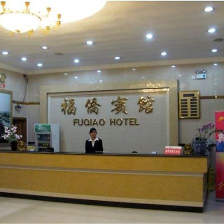 Shenzhen Fuqiao Hotel Zewnętrze zdjęcie
