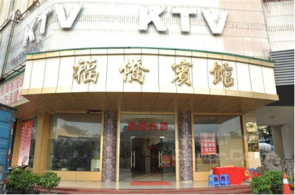 Shenzhen Fuqiao Hotel Zewnętrze zdjęcie